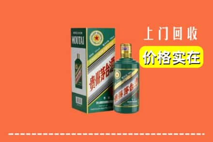 岳阳市湘阴回收纪念茅台酒